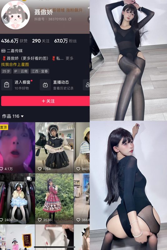抖音 聂傲娇 微密圈  NO.069期 【35P】最新至：2024.6.17-美图