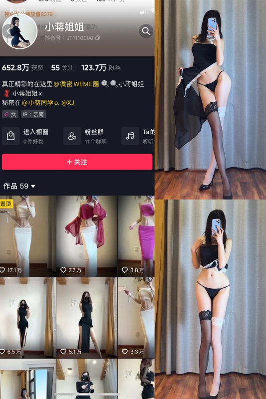 抖音 小蒋姐姐 微密圈  NO.062期 【20P】最新至：2024.6.18-美图