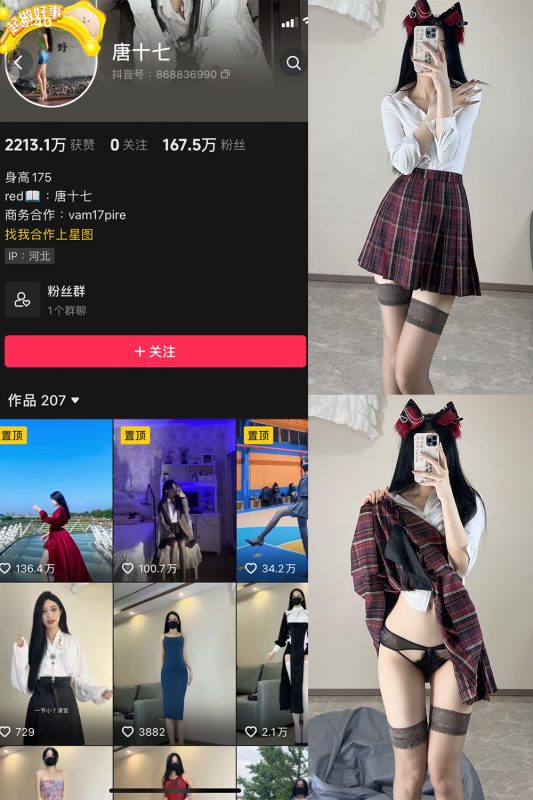 抖音 唐十七 微密圈 NO.020期 【30P】最新至：2024.6.19-美图
