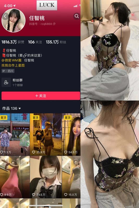 抖音 智桃lucky 微密圈  NO.030期 【35P】最新至：2024.6.27-美图
