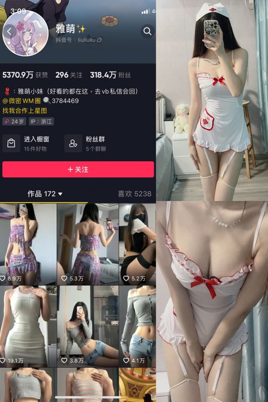 抖音 刘雅萌 微密圈  NO.047期 【14P】最新至：2024.7.26-美图