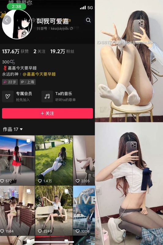 抖音 叫我可爱嘉 微密圈  NO.005期 【33P】-美图