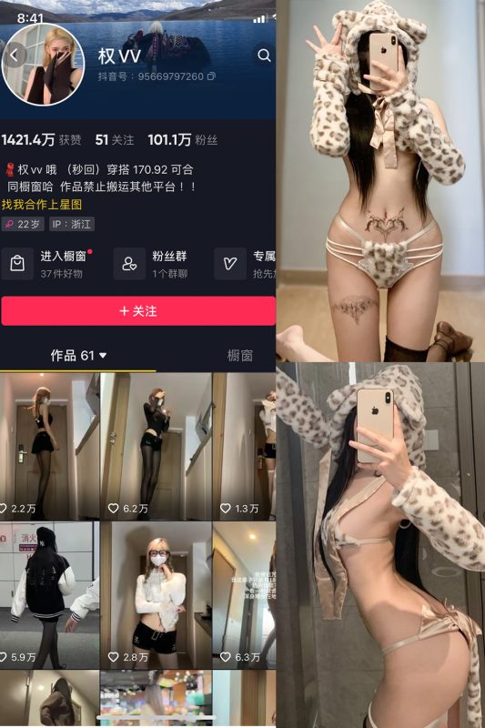 抖音 权vvv 微密圈  NO.029期 【19P】最新至：2024.8.12-美图