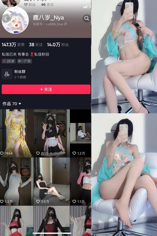 抖音 鹿八岁 微密圈  NO.047期 【26P9V】最新至：2024.8.13-美图