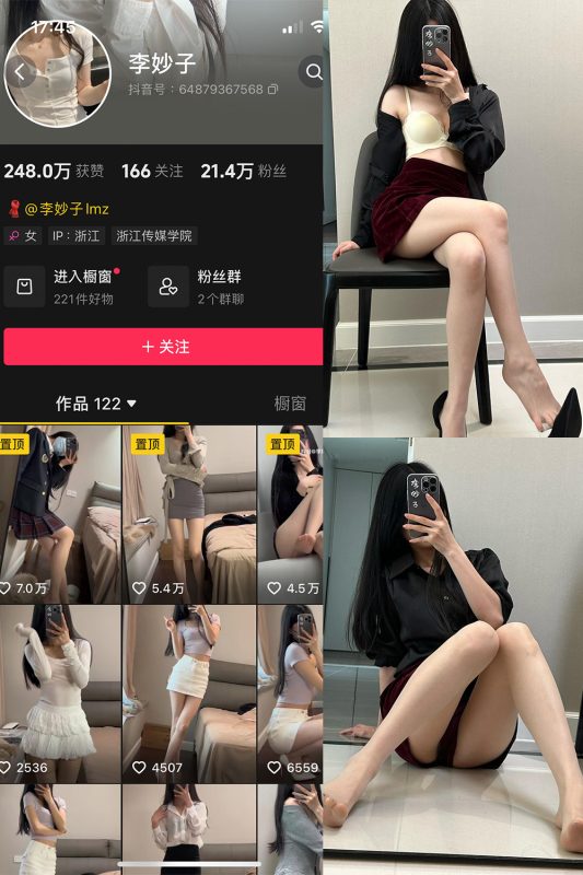 抖音 李妙子 微密圈 NO.111期 【22P】最新至：2024.8.30-美图