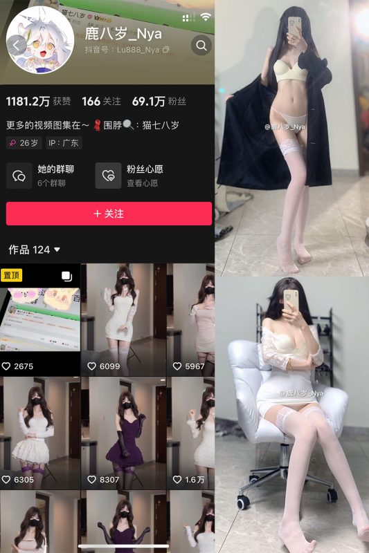 抖音 鹿八岁 微密圈  NO.051期 【9P1V】最新至：2024.9.23-美图