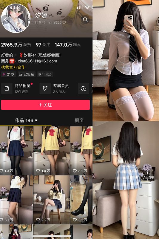 抖音 汐娜 微密圈 NO.001期 【14P5V】最新至：2024.9.28-美图