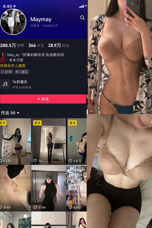 抖音 米米子呀 微密圈 NO.012期 【21P3V】最新至：2024.9.28-美图