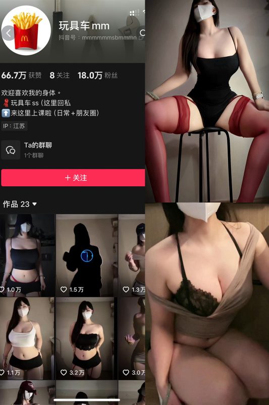 抖音 玩具车mm 微密圈 NO.002期 【7P2V】最新至：2024.9.30-美图