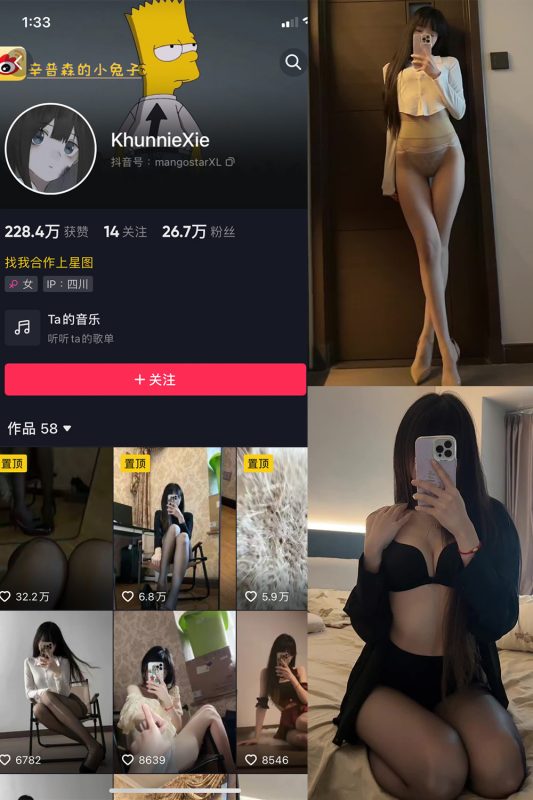 抖音 辛普森的兔子 微密圈 NO.062期 【11P17V】最新至：2024.10.29-美图