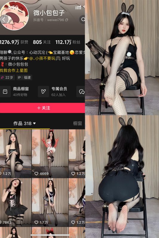 抖音 微小包包子 微密圈  NO.004期 【37P】我-美图