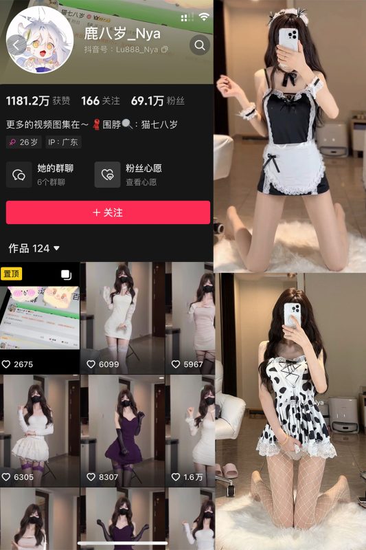 抖音 鹿八岁 微密圈  NO.054期 【5P1V】最新至：2024.11.24-美图