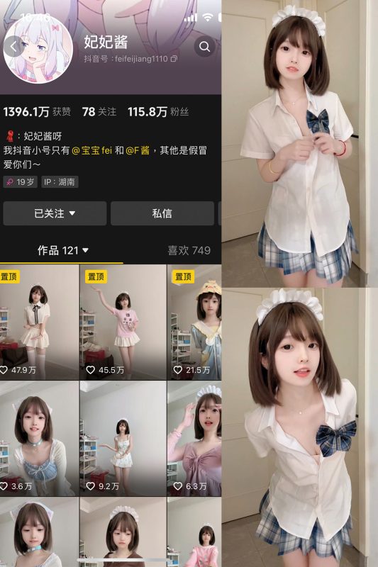 抖音 妃妃酱 微密圈 NO.005期 【2V】最新至：2025.2.15-美图