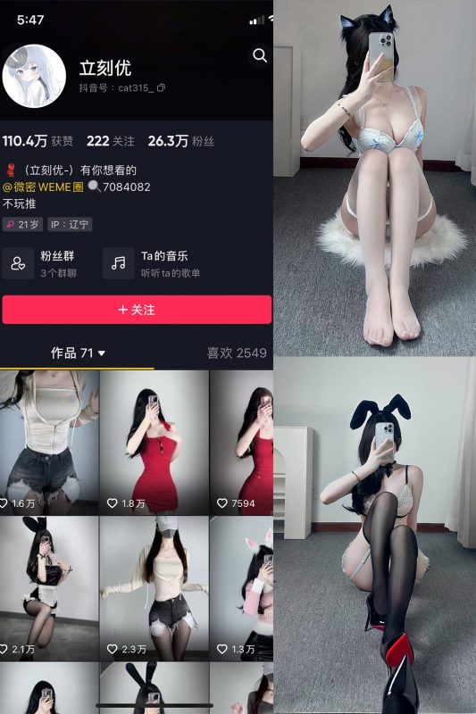 抖音 立刻优优 微密圈 NO.015期 【9P】最新至：2025.2.27-美图
