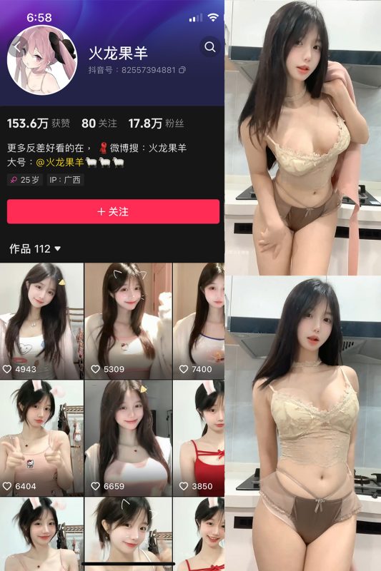 抖音 火龙果羊 微密圈  NO.034期 【4V】最新至：2025.3.14-美图