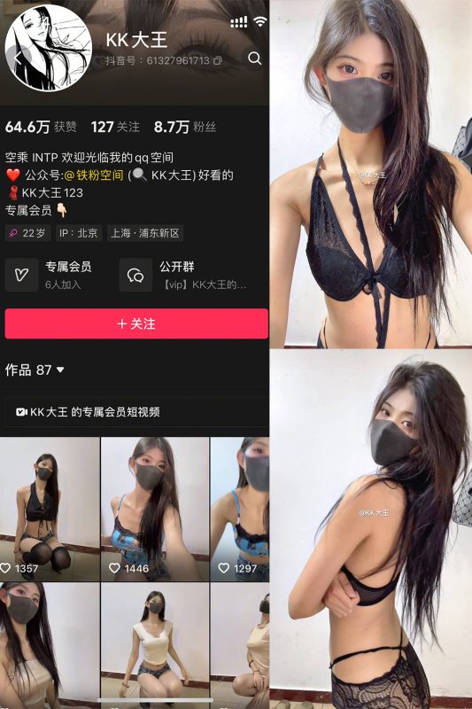 抖音 KK大王 微密圈 005期 【14P】最新至：2025.4.29-美图