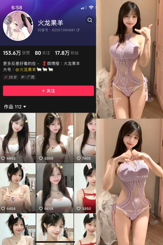 抖音 火龙果羊 微密圈  NO.036期 【3V】最新至：2025.5.5-美图