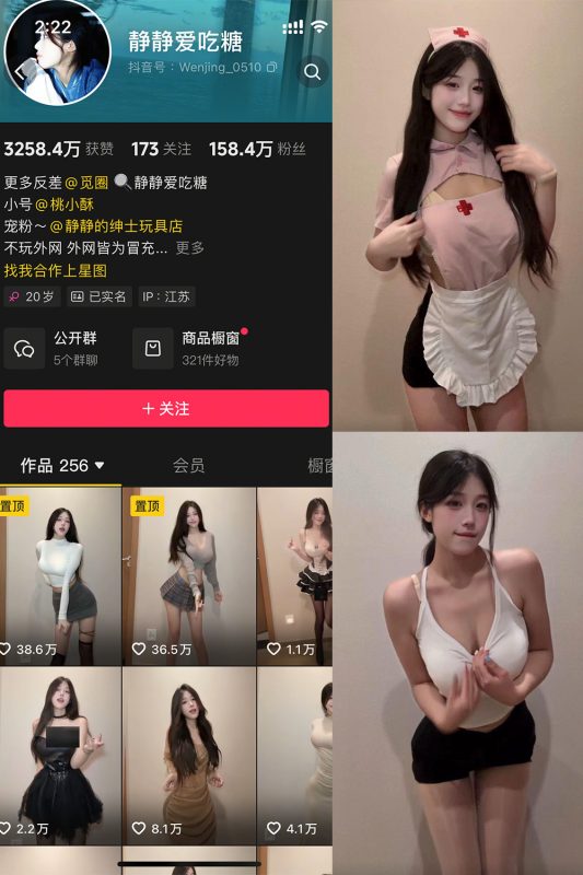 抖音 静静爱吃糖 微密圈  NO.004期 【23P6V】最新至：2025.5.26-美图