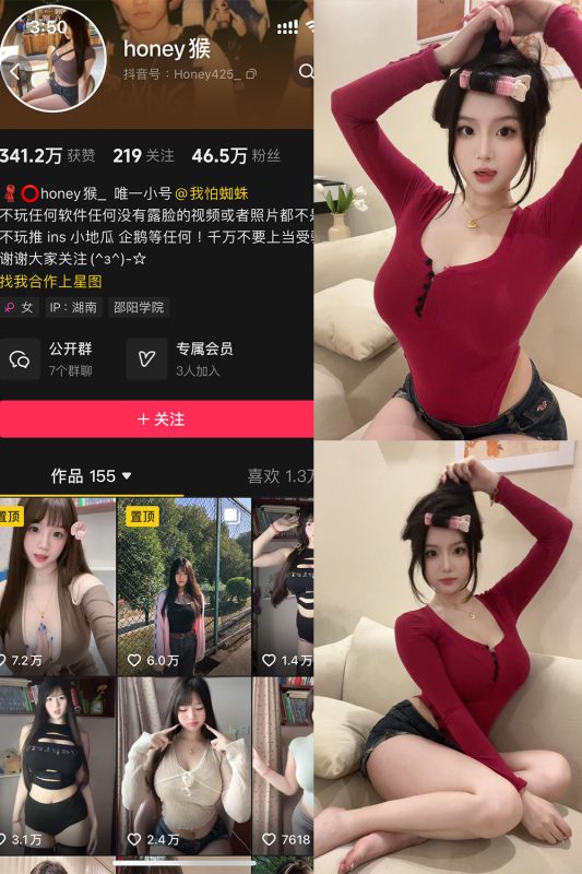 抖音 honey猴 微密圈 NO.012期 【9P】最新至：2025.5.26-美图