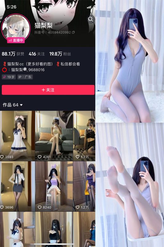抖音 猫梨梨 微密圈  NO.008期 【15P】-美图