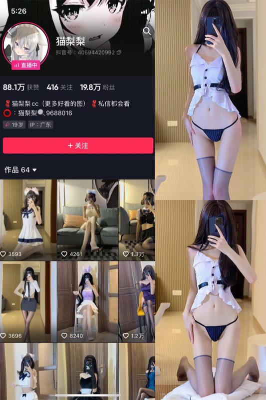 抖音 猫梨梨 微密圈  NO.051期 【42P2V】-美图