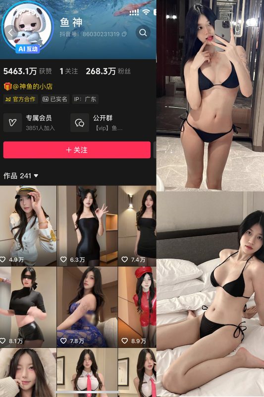 抖音 鱼神 微密圈 NO.002期 【65P1V】-美图