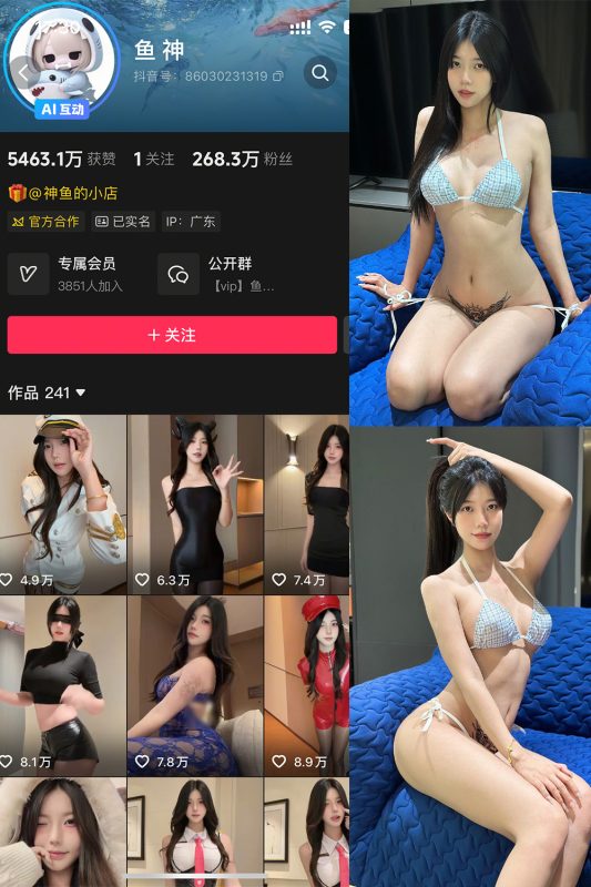 抖音 鱼神 微密圈 NO.008期 【34P1V】-美图