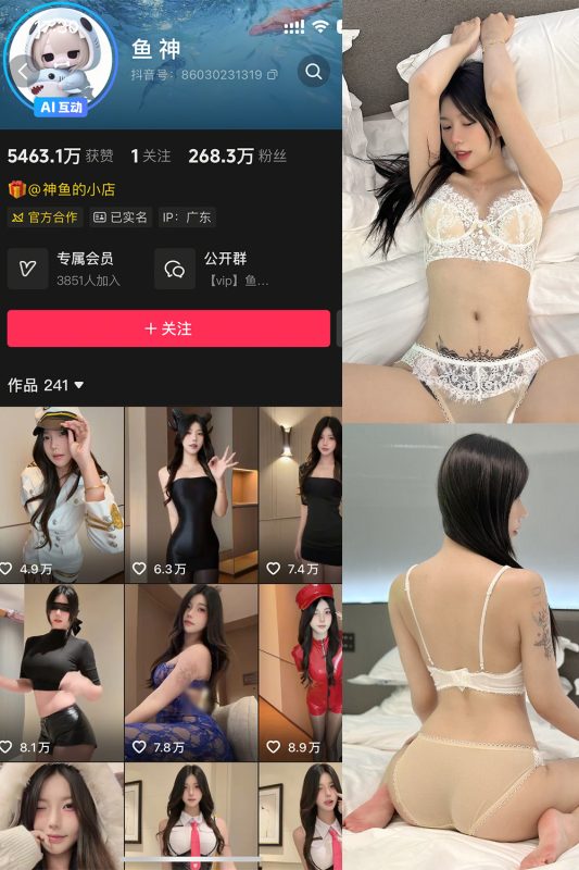抖音 鱼神 微密圈 NO.009期 【24P】-美图
