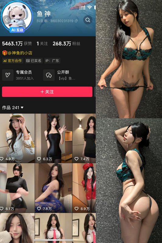 抖音 鱼神 微密圈 NO.010期 【24P】-美图
