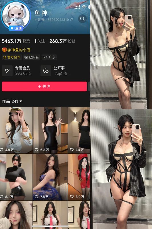 抖音 鱼神 微密圈 NO.015期 【27P3V】-美图