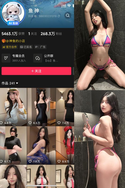 抖音 鱼神 微密圈 NO.022期 【31P】-美图