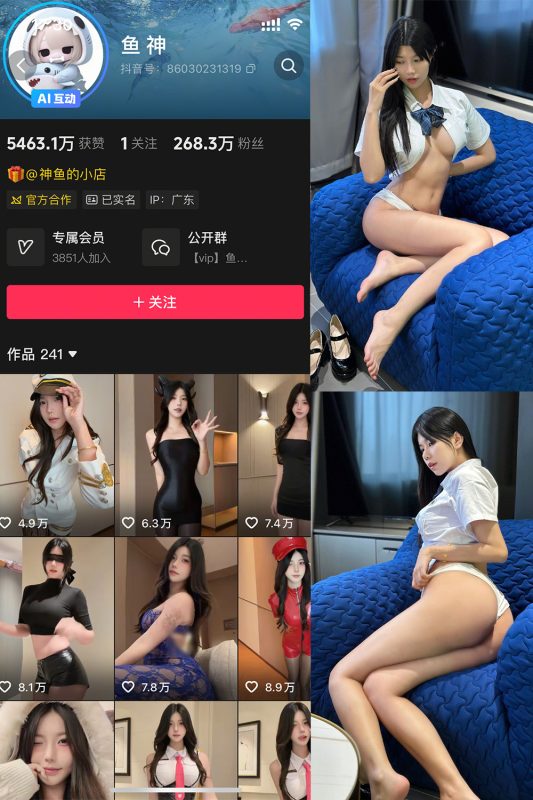 抖音 鱼神 微密圈 NO.025期 【38P1V】-美图