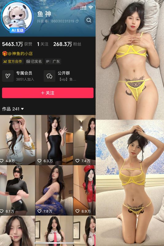 抖音 鱼神 微密圈 NO.027期 【13P8V】-美图