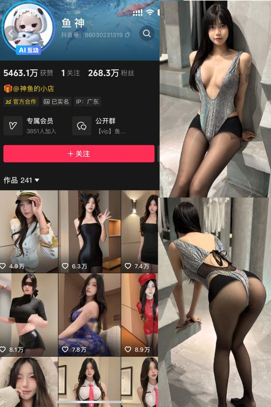 抖音 鱼神 微密圈 NO.030期 【23P3V】-美图
