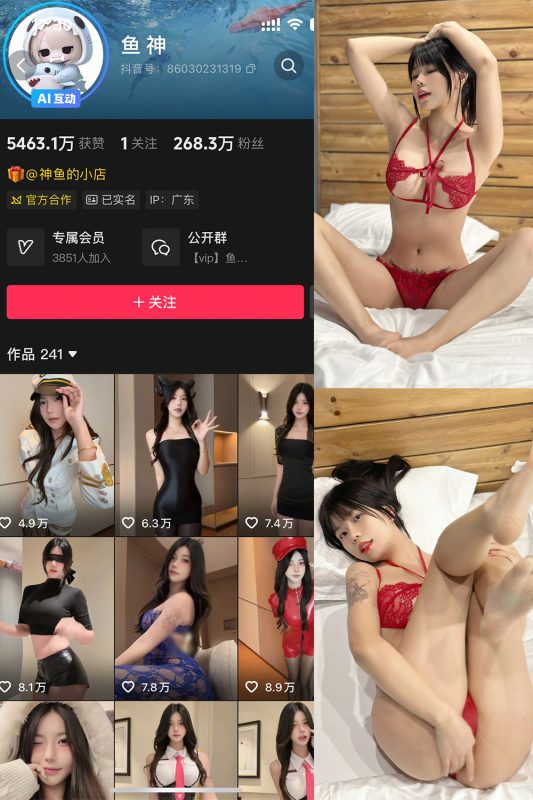 抖音 鱼神 微密圈 NO.031期 【33P】-美图