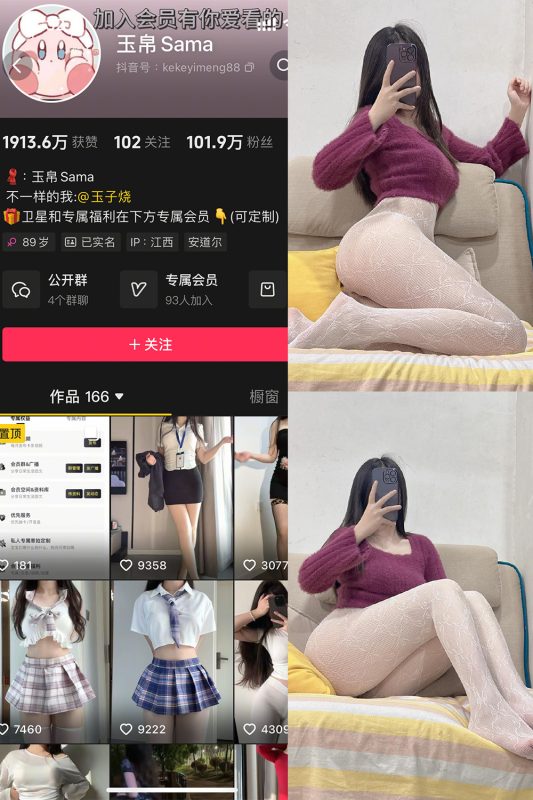 抖音 玉帛 微密圈 NO.002期 【40P】-美图