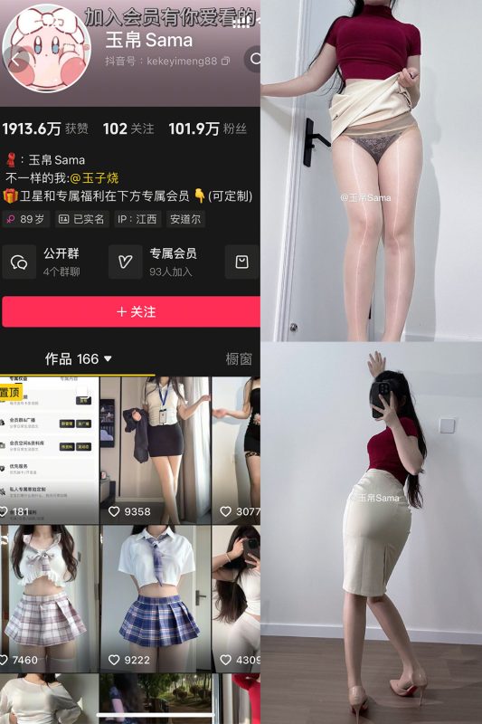 抖音 玉帛 微密圈 NO.003期 【39P】-美图