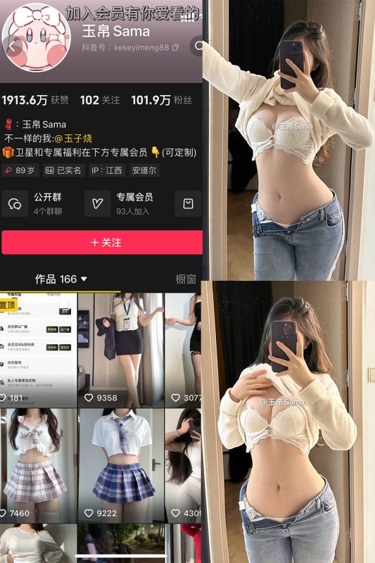 抖音 玉帛 微密圈 NO.009期 【31P7V】-美图