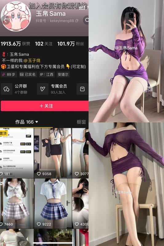 抖音 玉帛 微密圈 NO.011期 【40P】-美图