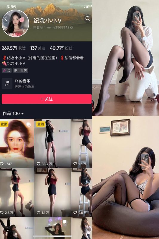 抖音 纪念小小V 微密圈  NO.003期 【14P】-美图