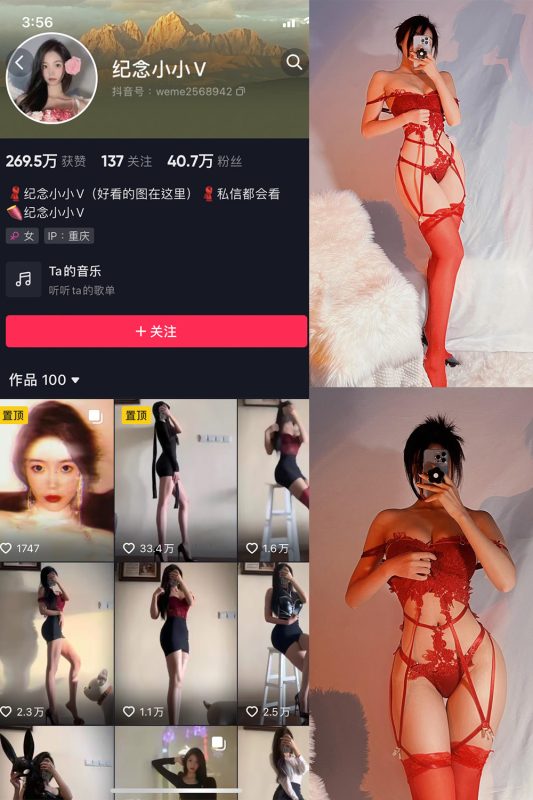 抖音 纪念小小V 微密圈  NO.007期 【24P】-美图