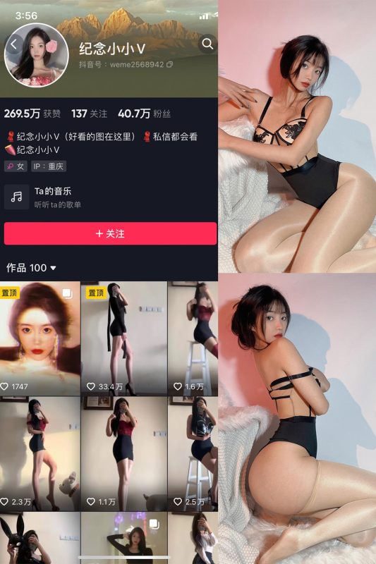 抖音 纪念小小V 微密圈  NO.008期 【28P】-美图