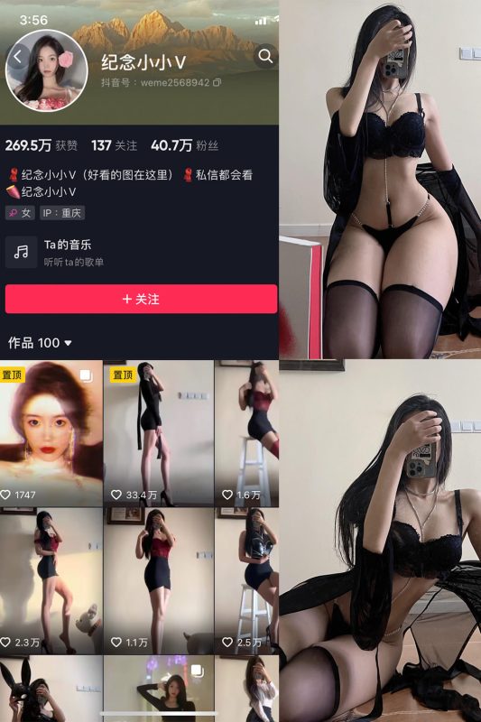抖音 纪念小小V 微密圈  NO.009期 【18P】-美图