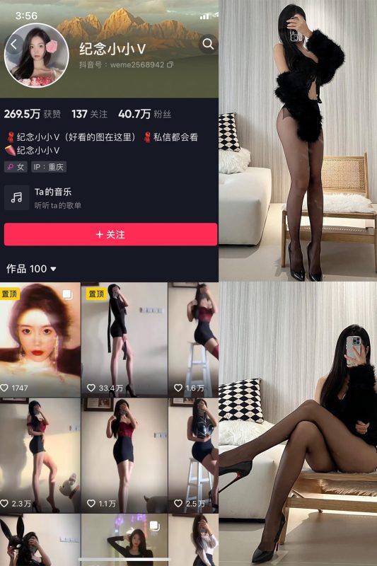 抖音 纪念小小V 微密圈  NO.010期 【9P2V】-美图