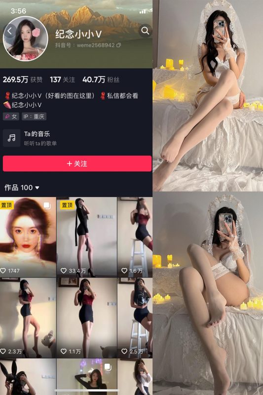 抖音 纪念小小V 微密圈  NO.011期 【42P】-美图