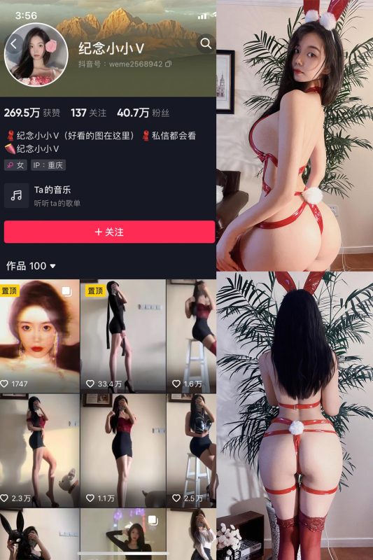抖音 纪念小小V 微密圈  NO.012期 【36P】-美图