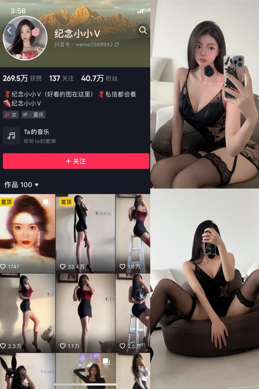 抖音 纪念小小V 微密圈  NO.013期 【39P】-美图