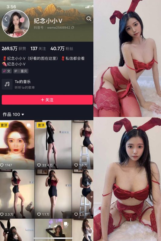 抖音 纪念小小V 微密圈  NO.014期 【26P】-美图
