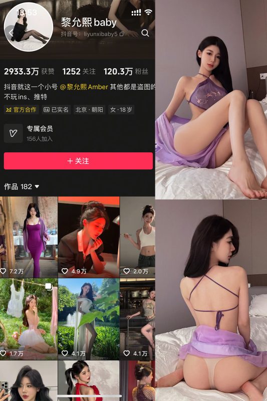 抖音 黎允熙baby 微密圈  NO.002期 【23P】-美图