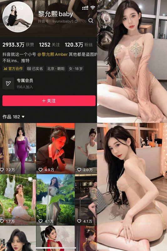 抖音 黎允熙baby 微密圈  NO.004期 【38P】-美图
